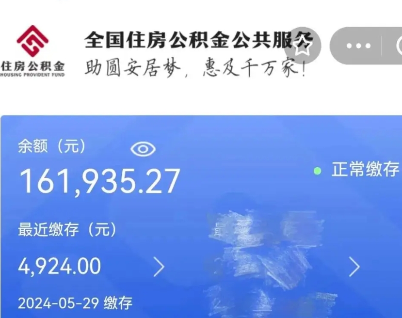 怀化离职公积金（离职公积金怎么处理）